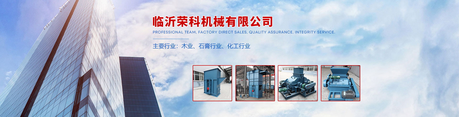 山東金嶺機(jī)械有限公司